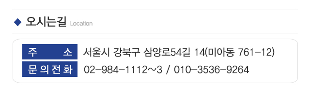 미래종합설비_주소