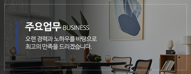 미래종합설비_메인중간_주요업무
