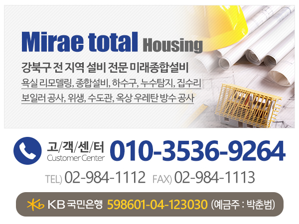 미래종합설비_메인하단