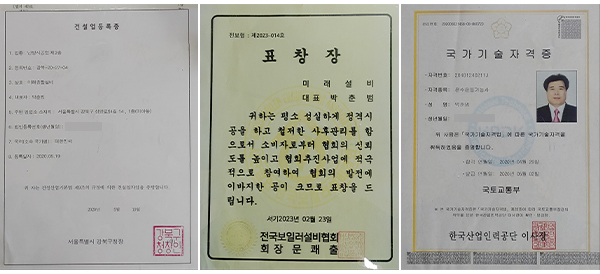 미래종합설비_메인중간_사진